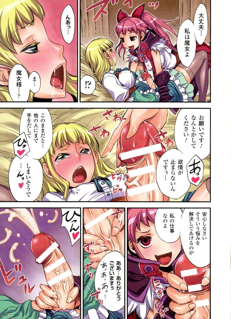 Futa Majo Ecstasy