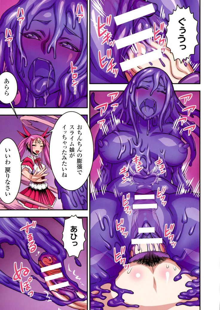 Futa Majo Ecstasy