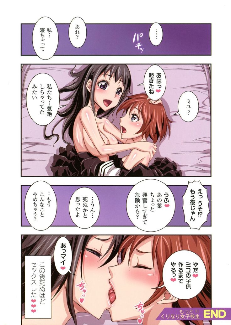 Futa Majo Ecstasy