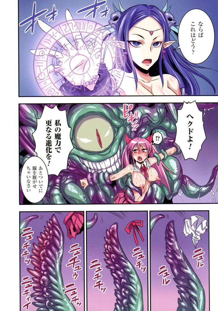 Futa Majo Ecstasy