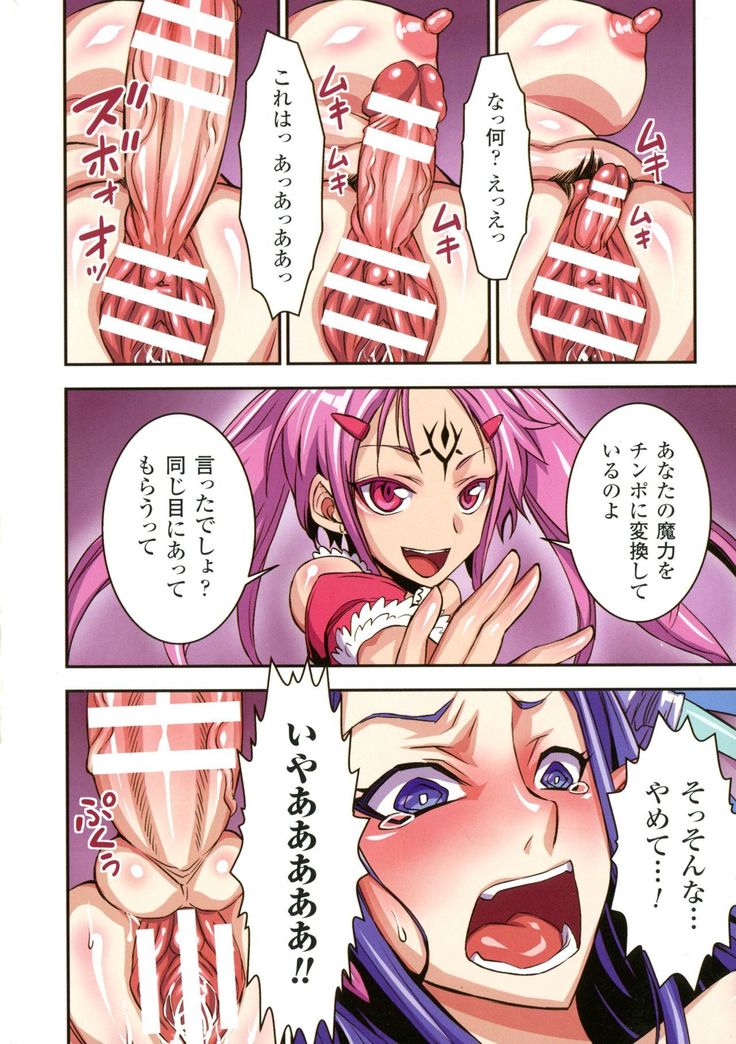 Futa Majo Ecstasy