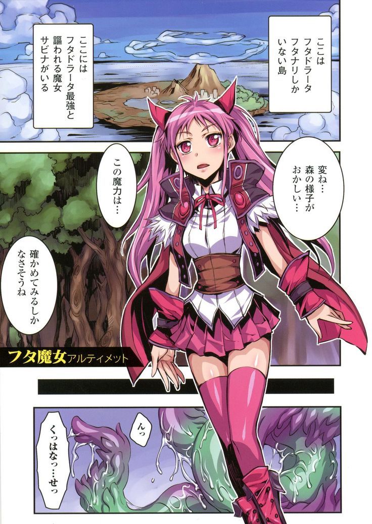 Futa Majo Ecstasy