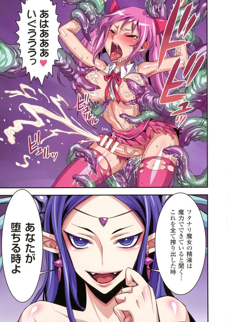 Futa Majo Ecstasy