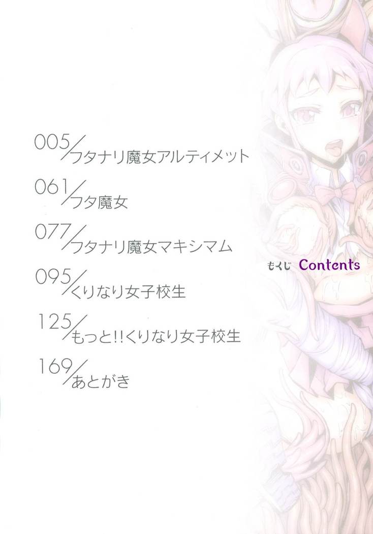 Futa Majo Ecstasy