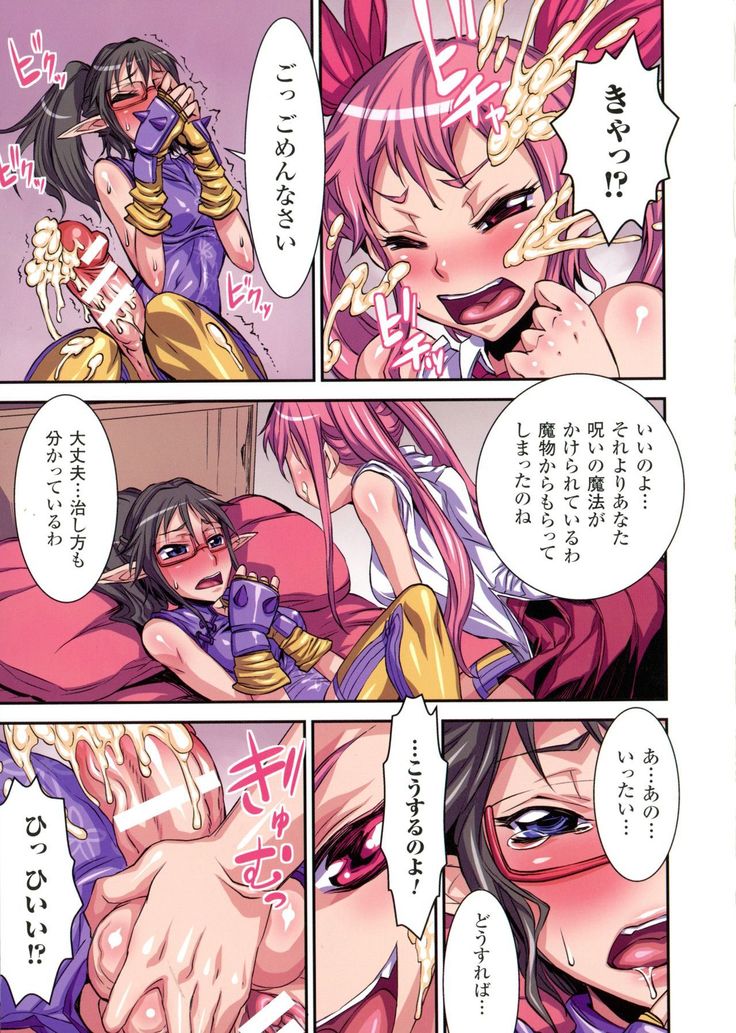 Futa Majo Ecstasy