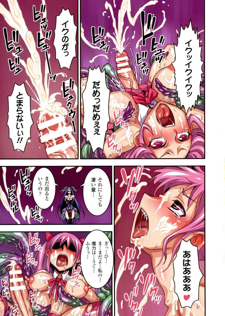 Futa Majo Ecstasy
