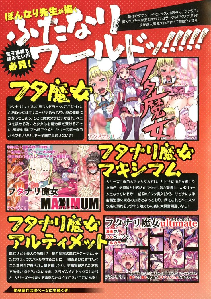 Futa Majo Ecstasy