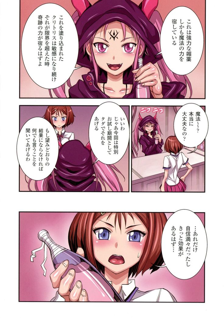 Futa Majo Ecstasy