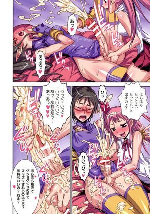 Futa Majo Ecstasy Page #80