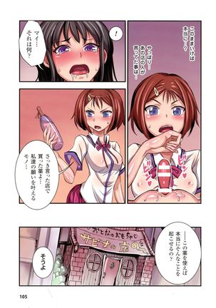 Futa Majo Ecstasy Page #105