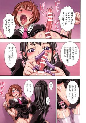 Futa Majo Ecstasy Page #137