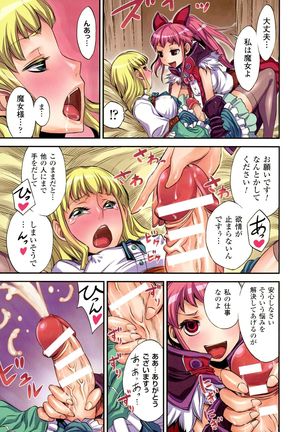 Futa Majo Ecstasy Page #63