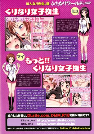 Futa Majo Ecstasy Page #160