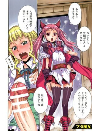 Futa Majo Ecstasy Page #62