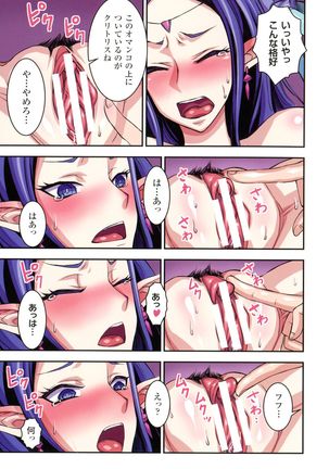 Futa Majo Ecstasy Page #33