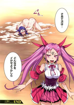 Futa Majo Ecstasy Page #60