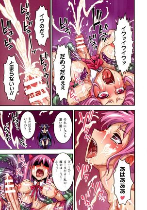 Futa Majo Ecstasy Page #19