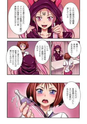 Futa Majo Ecstasy Page #106