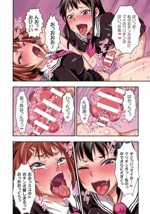 Futa Majo Ecstasy Page #140