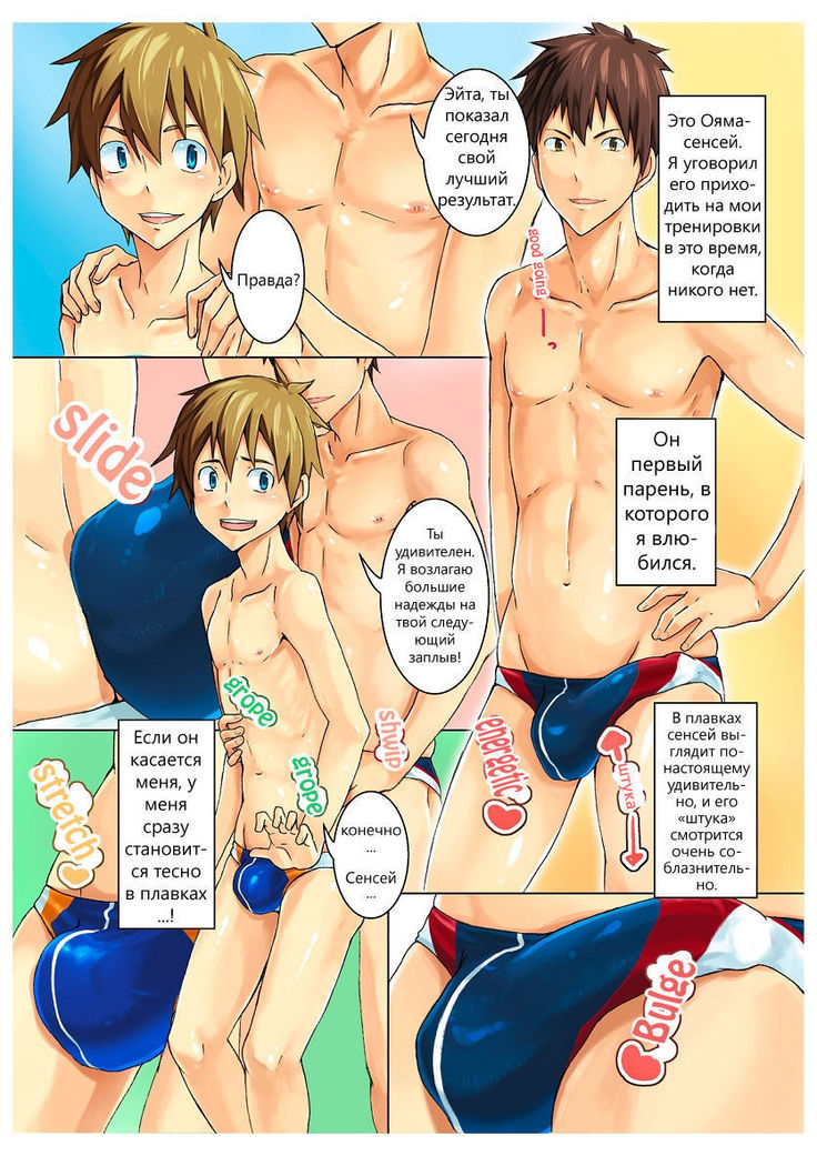 Seritore Love☆Swim | Competition training Love☆Swim
