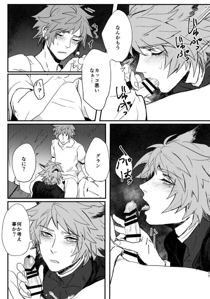 Haiiro no Hoshi