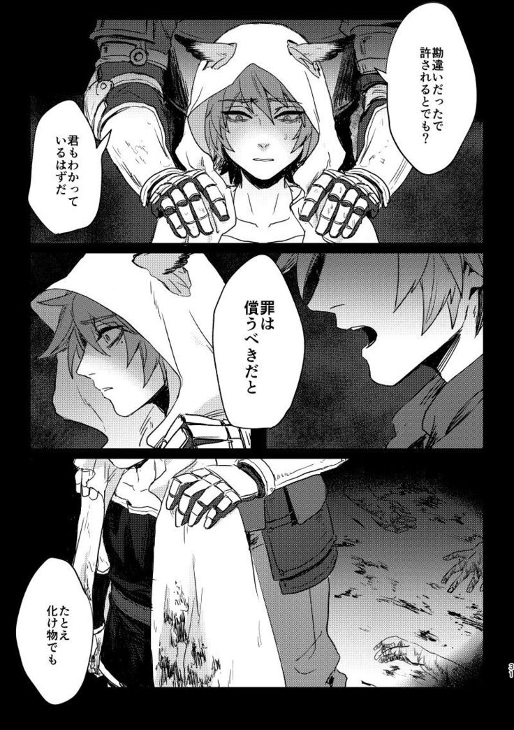 Haiiro no Hoshi