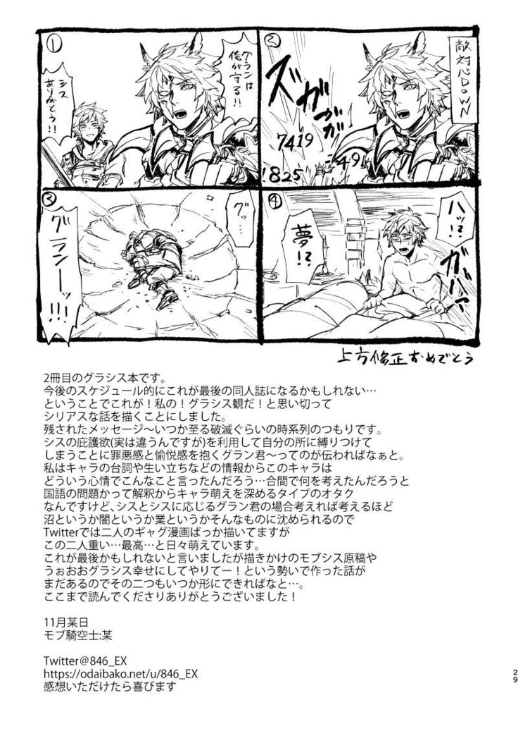 Haiiro no Hoshi