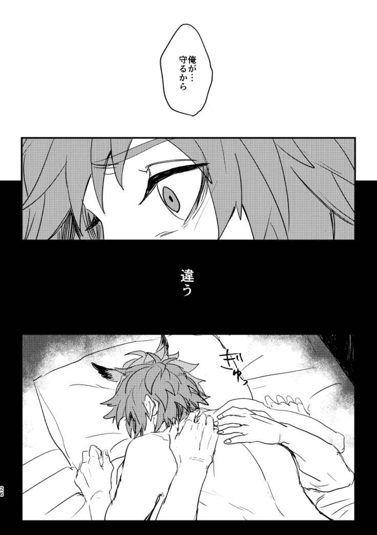 Haiiro no Hoshi