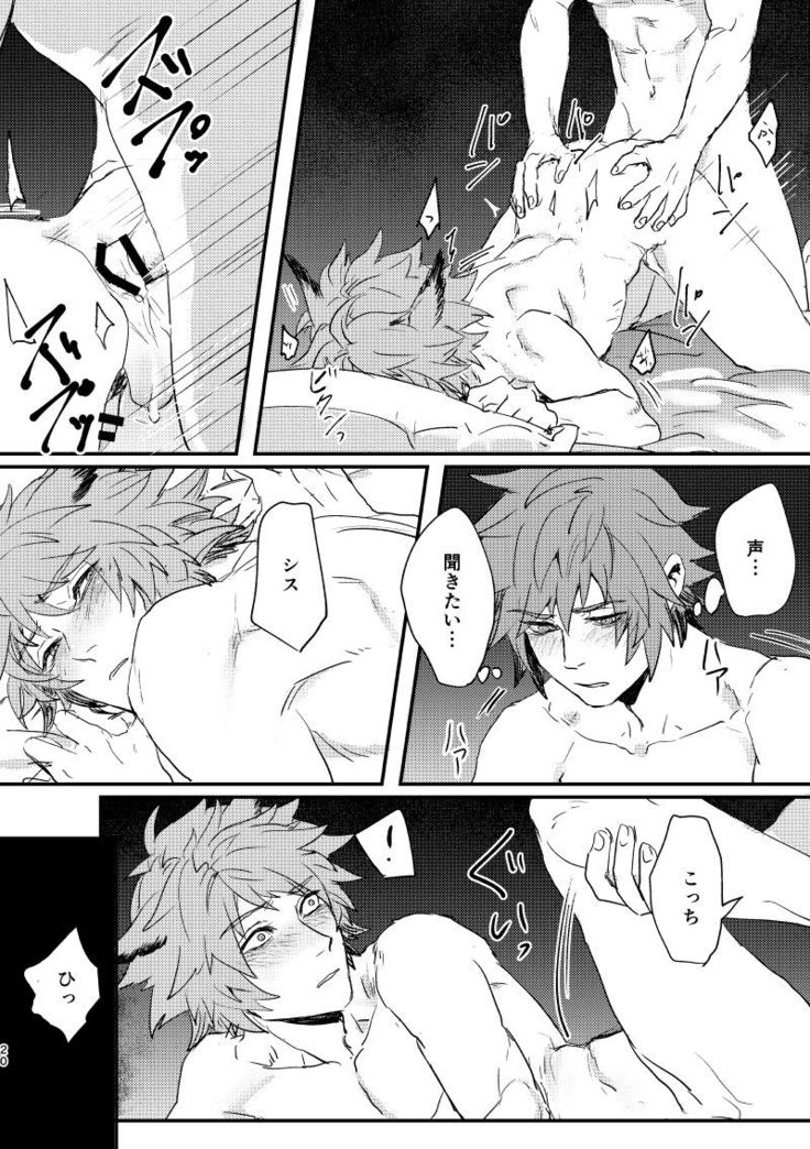Haiiro no Hoshi