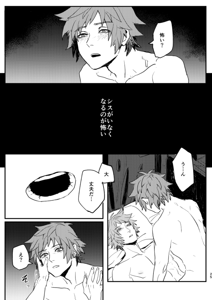 Haiiro no Hoshi