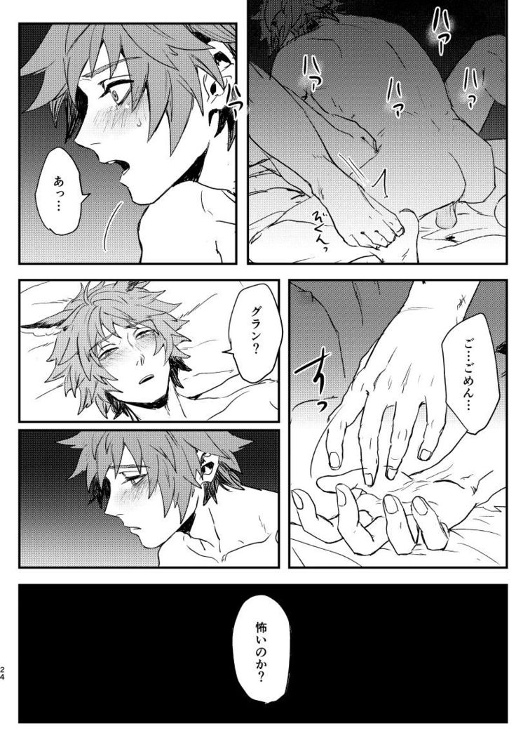 Haiiro no Hoshi