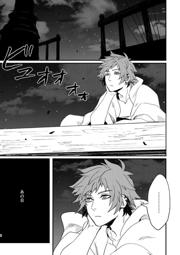 Haiiro no Hoshi