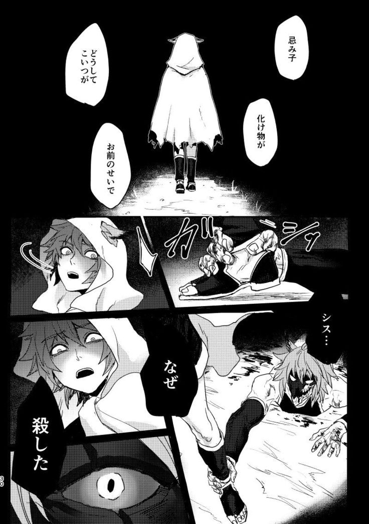 Haiiro no Hoshi