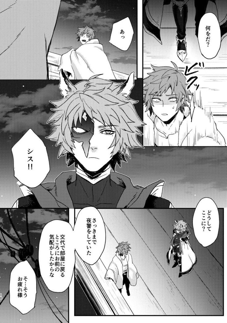 Haiiro no Hoshi