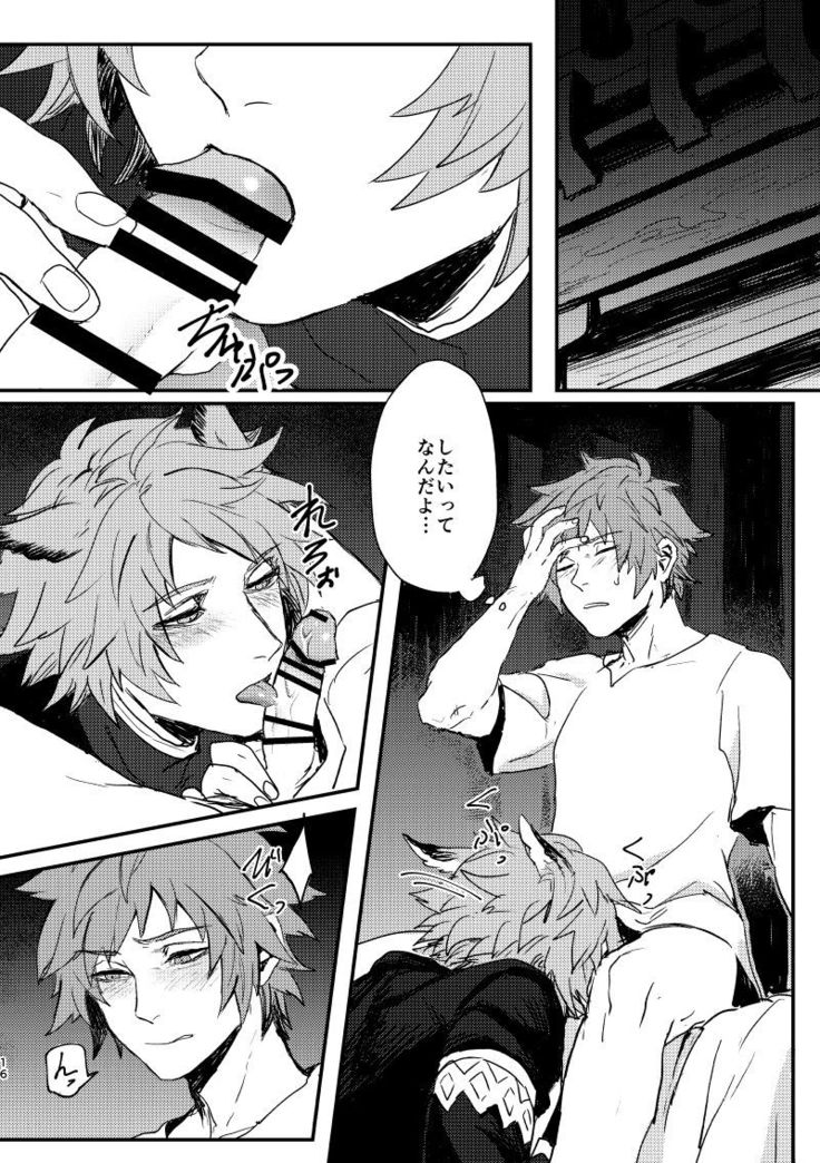 Haiiro no Hoshi