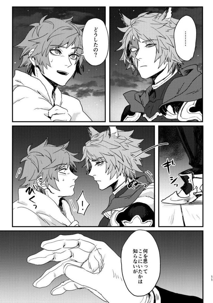Haiiro no Hoshi