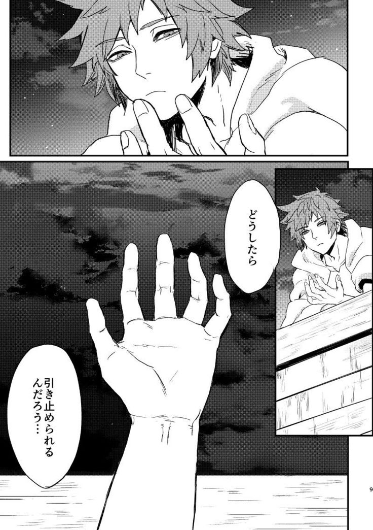 Haiiro no Hoshi