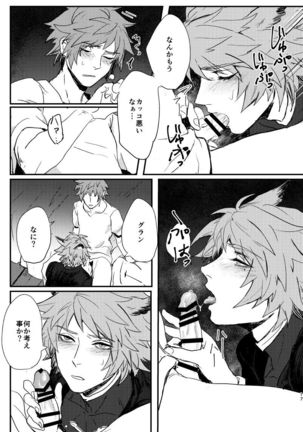 Haiiro no Hoshi Page #17