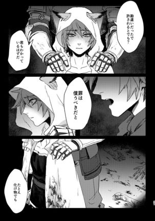 Haiiro no Hoshi Page #31