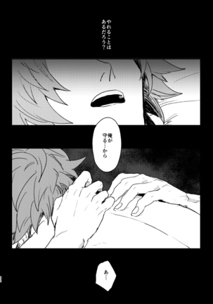 Haiiro no Hoshi Page #32
