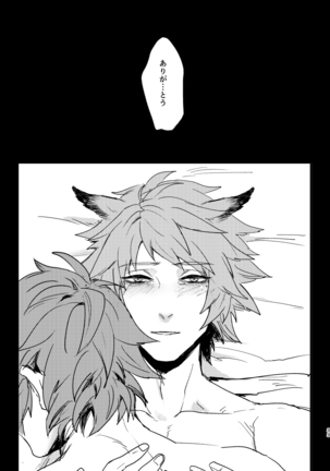 Haiiro no Hoshi Page #33