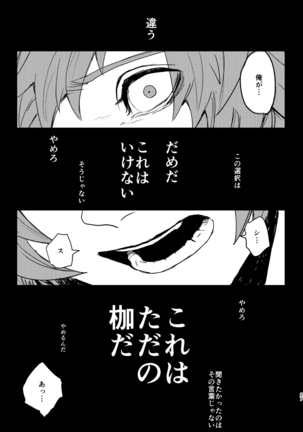 Haiiro no Hoshi Page #27