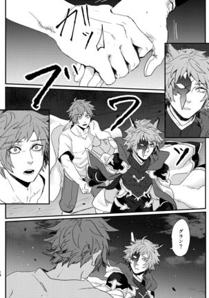 Haiiro no Hoshi Page #14