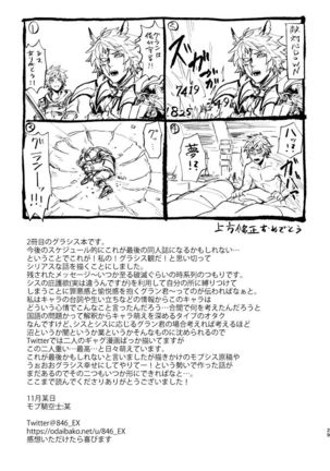 Haiiro no Hoshi Page #29