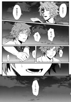Haiiro no Hoshi Page #15