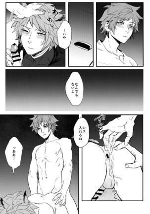 Haiiro no Hoshi Page #18