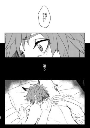Haiiro no Hoshi Page #26