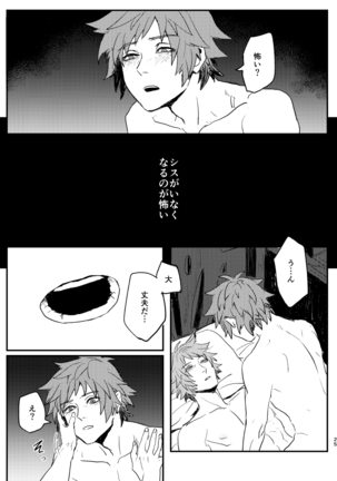 Haiiro no Hoshi Page #25