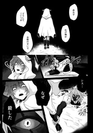 Haiiro no Hoshi Page #30
