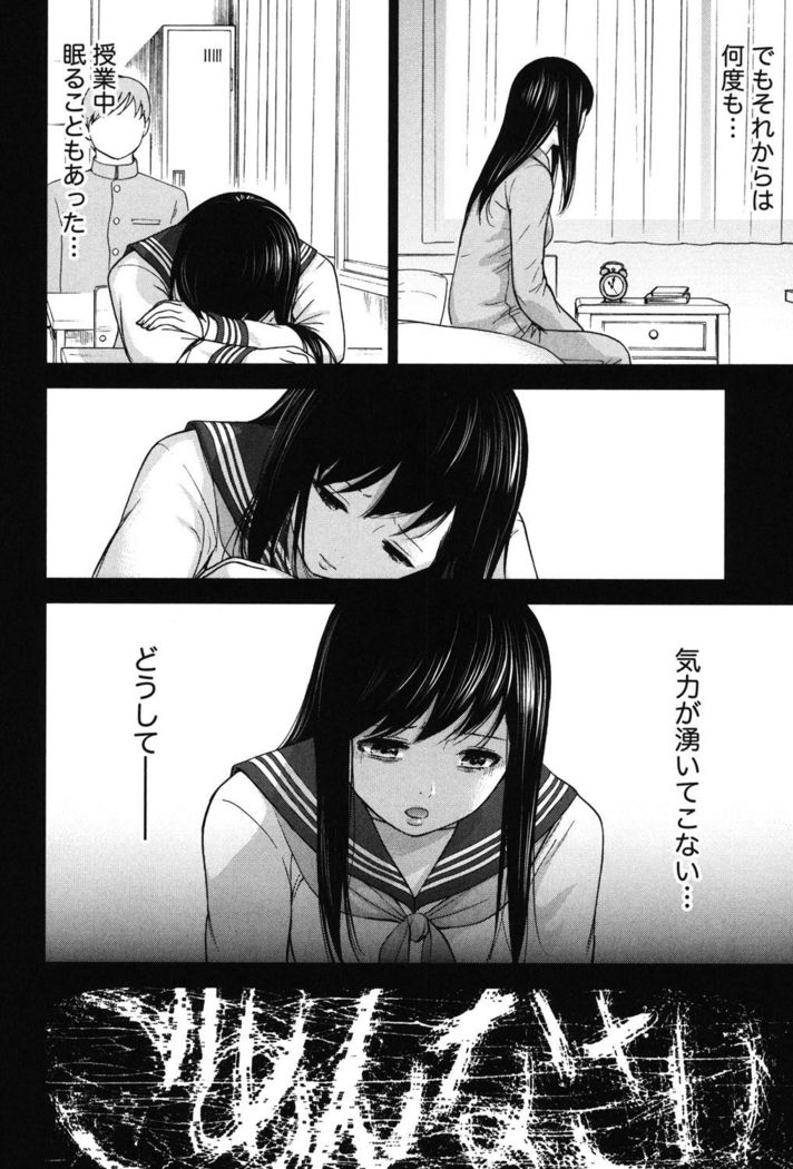 Ayamachi, Hajimemashite. 2